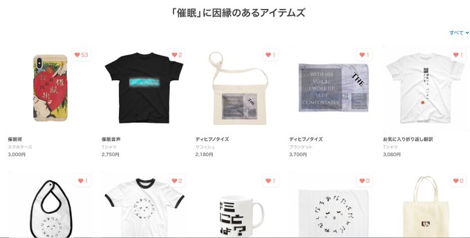 この左上のスマホケース、欲しいかもしれない。 