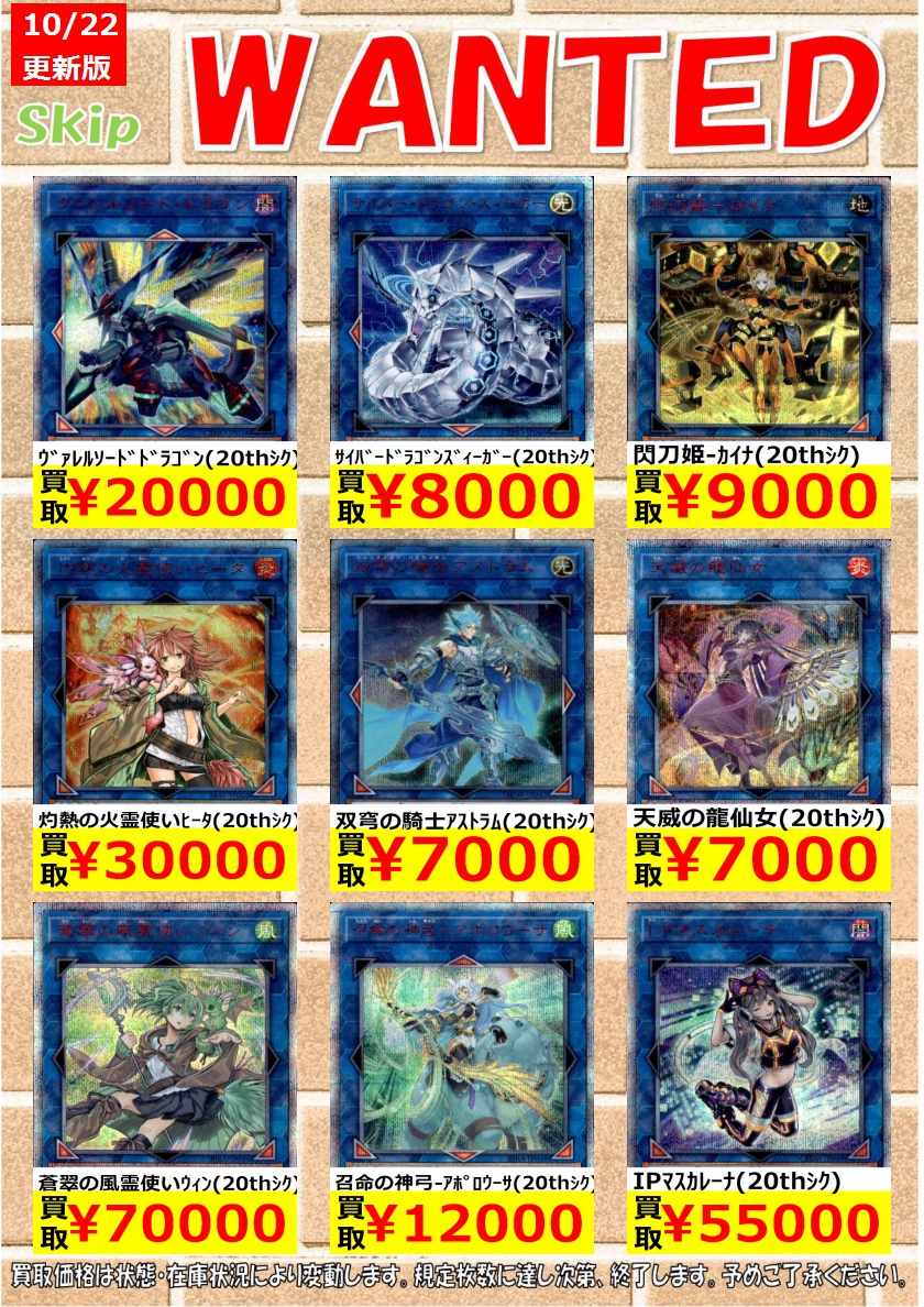 トレカショップ スキップ 遊戯王数量限定買取 超融合 thｼｸ 3 500 ﾏｼﾞｼｬﾝｵﾌﾞﾌﾞﾗｯｸｶｵｽmax thｼｸ 6 000 超魔導竜騎士 ﾄﾞﾗｸﾞｰﾝｵﾌﾞﾚｯﾄﾞｱｲｽﾞ thｼｸ 7 000 遊戯王 トレカショップスキップ T Co Hwfxwz1azz