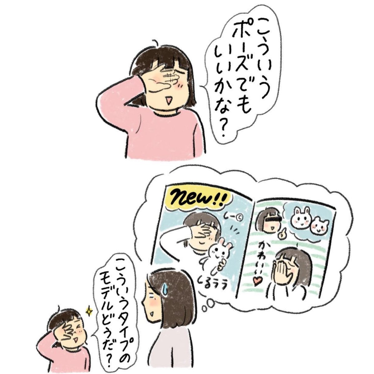 恥ずかしいから隠すタイプのモデルさん? 