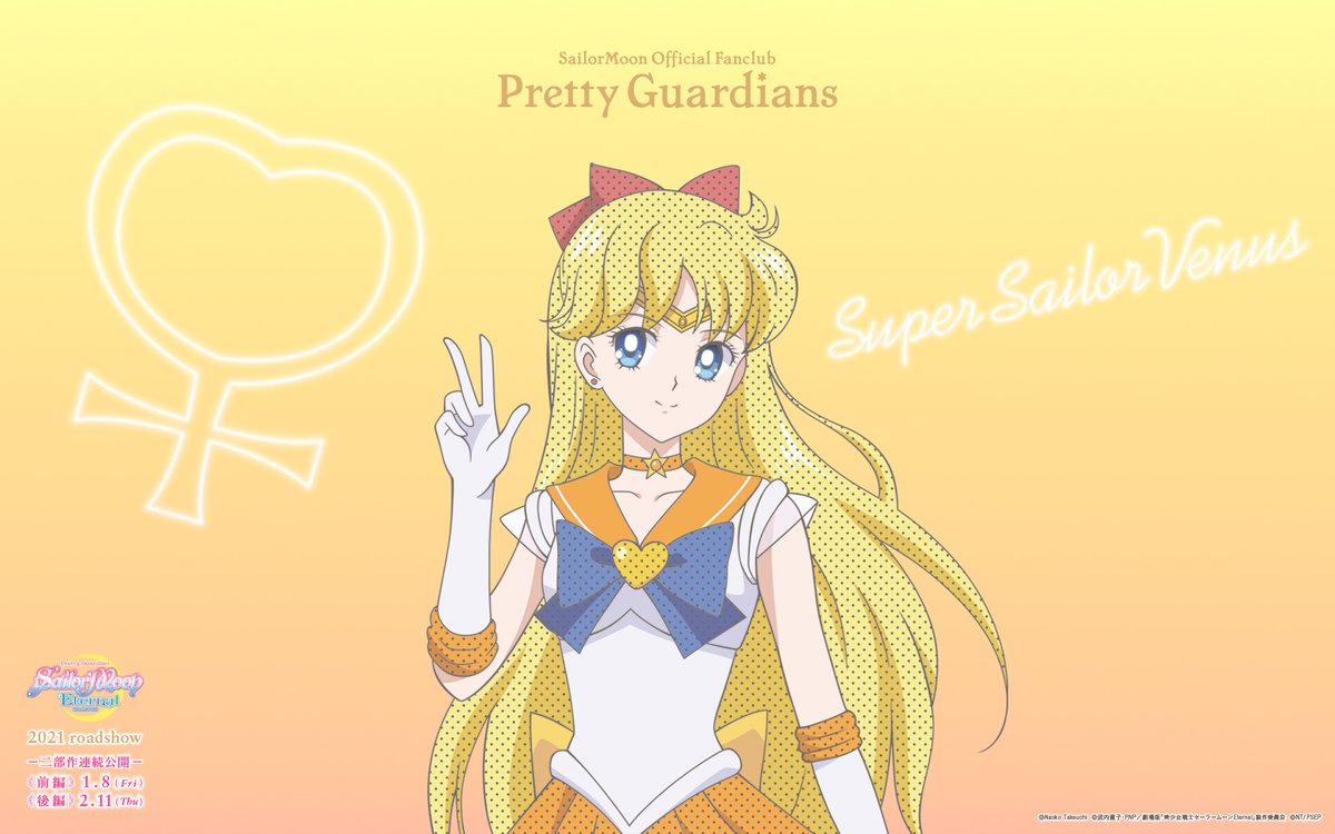 Sailor Moon Vietnam Sailor Moon Eternal The Movie Sailor Venus Pc Wallpaper 美少女戦士セーラームーン 美少女戦士セーラームーンeternal 劇場版セーラームーン Sailorvenus セーラーヴィーナス Minakoaino 愛野美奈子