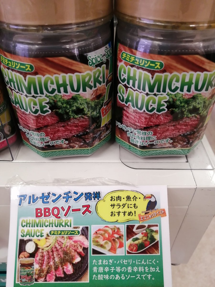 チミチュリソース チミチュリソース