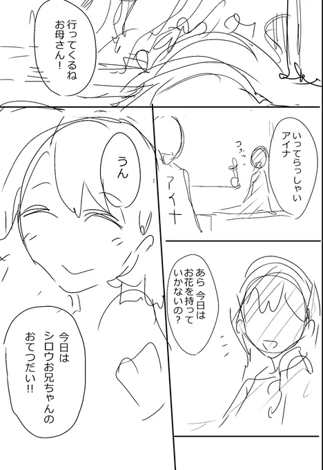 ネームと完成版 #異世界行商人 https://t.co/kYKGcz93Ah 