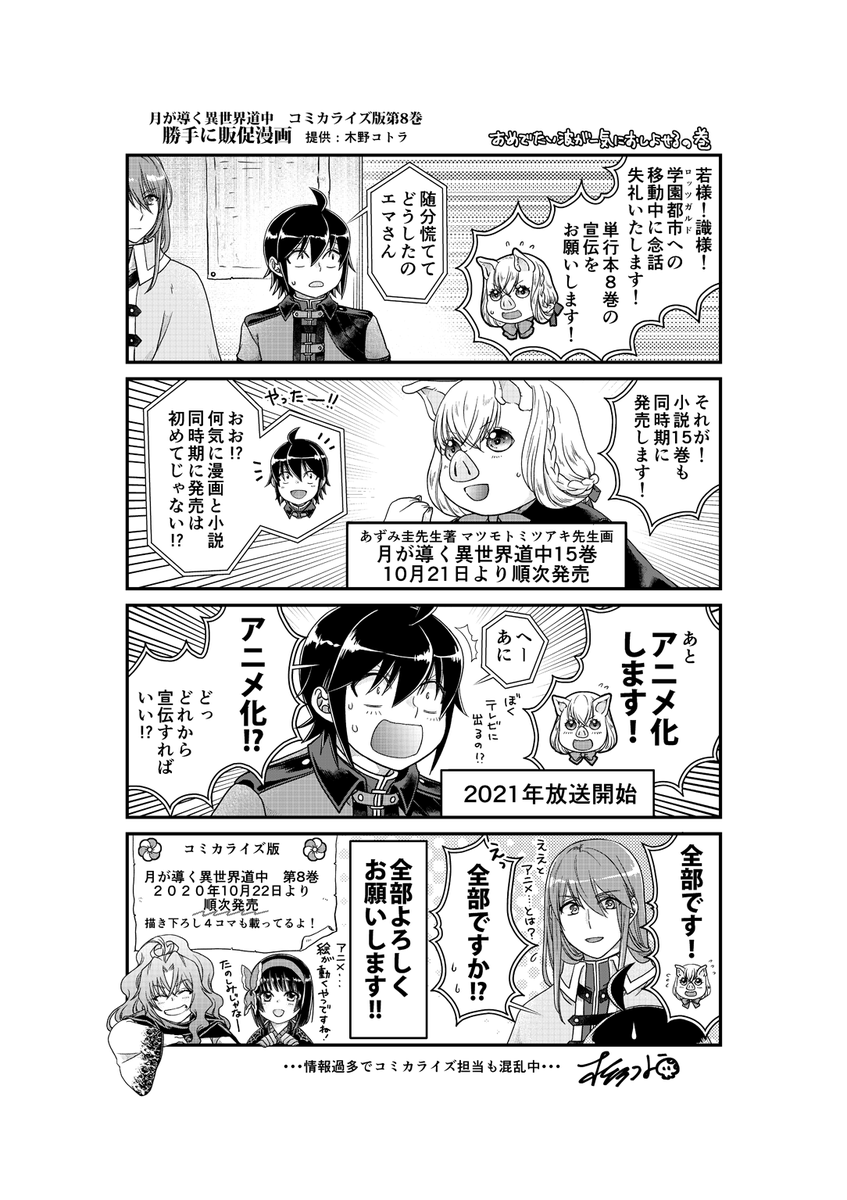 らくがき色々 Min T ミント らくがき色々 Min T ミント