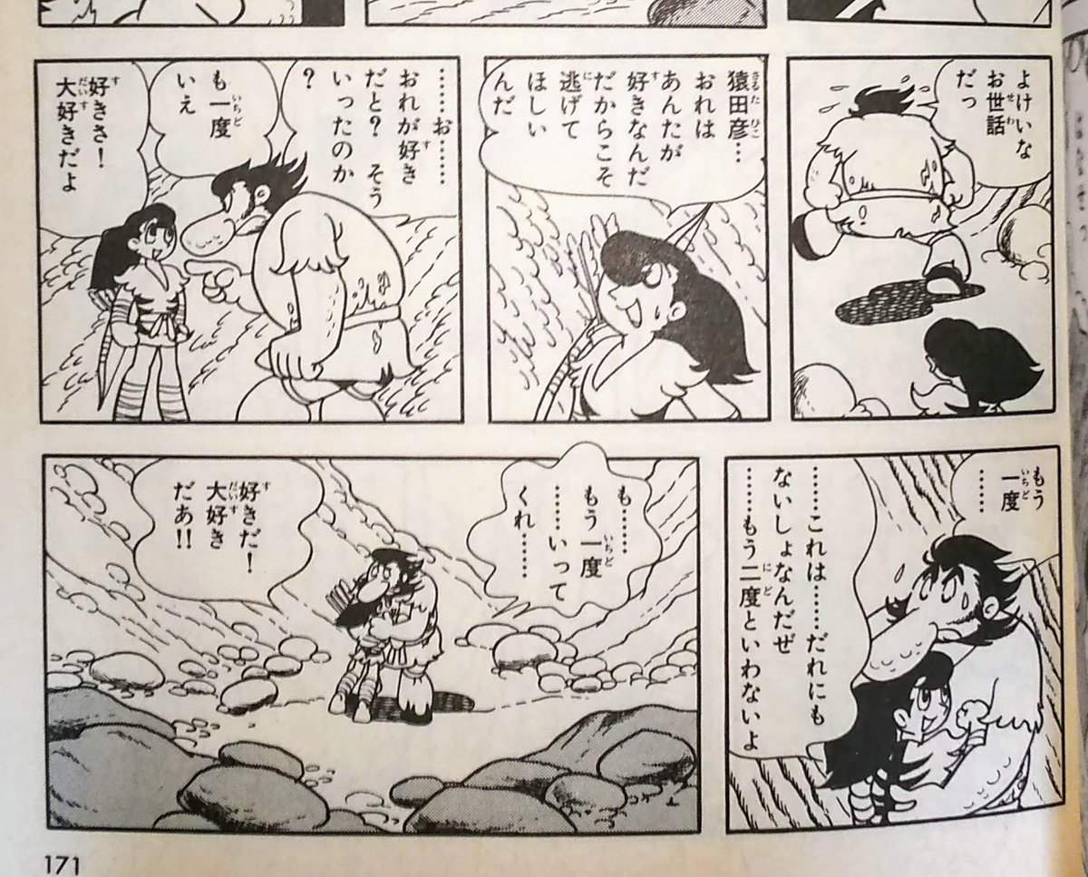 火の鳥黎明編 Sok Pa Twitter Twitter