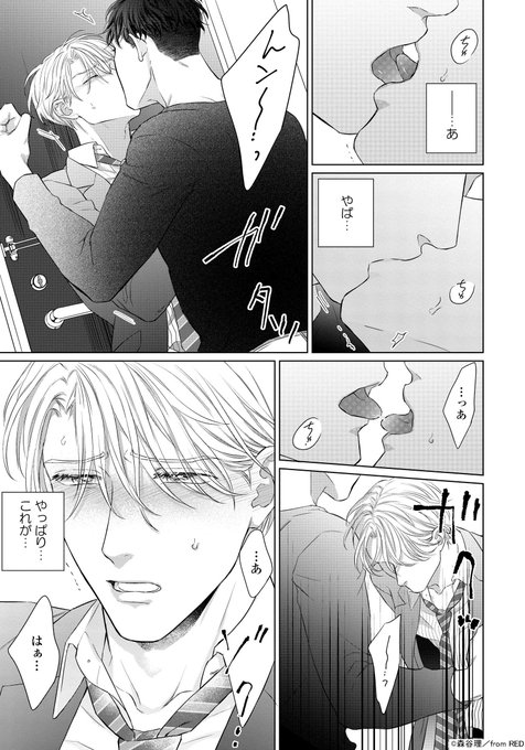 俺の世界を破壊する男のtwitterイラスト検索結果 俺の世界を破壊する男のtwitterイラスト検索結果