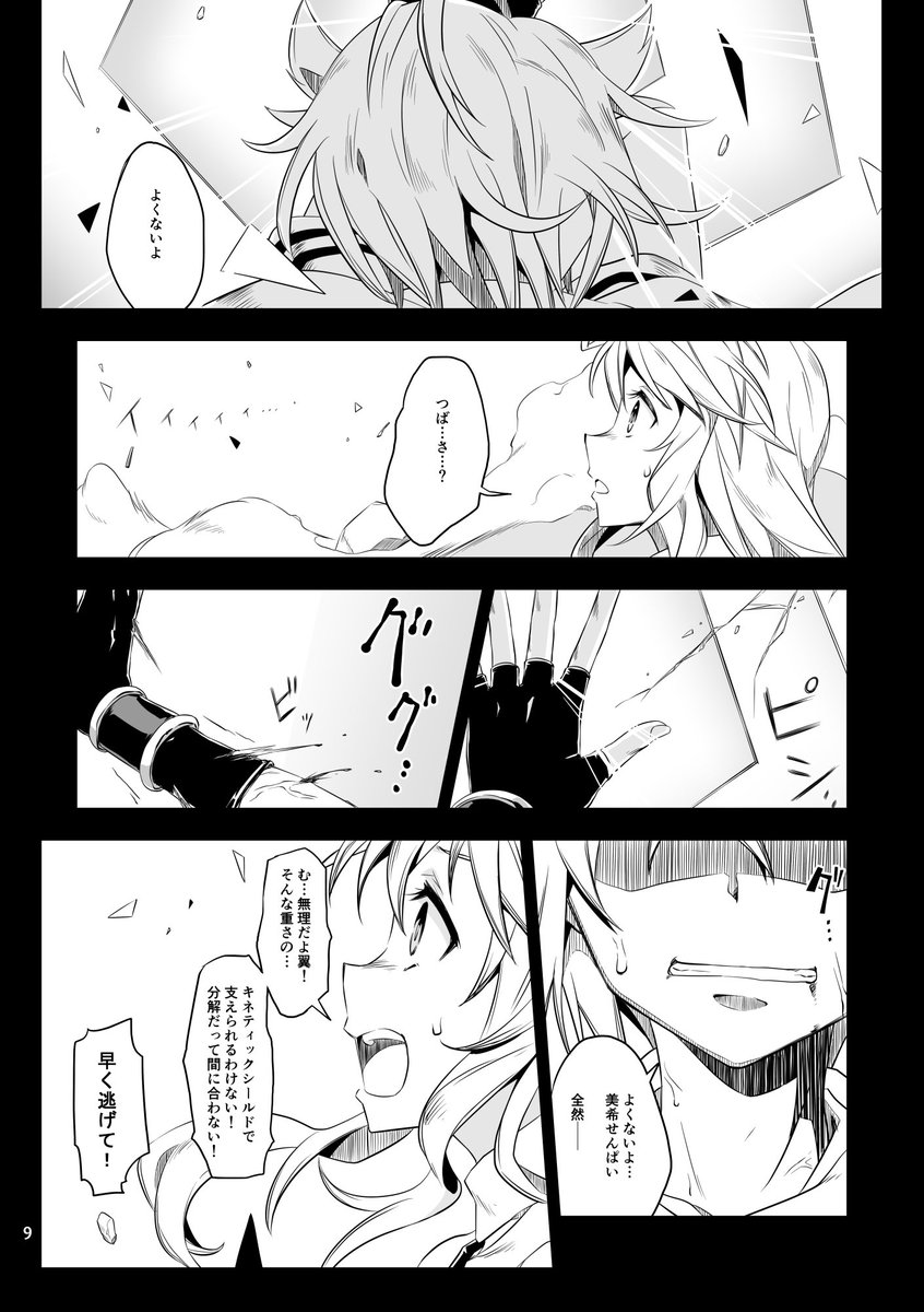 ねぇこれもう古くて絵柄もだいぶ変わったし恥ずかしいんだけどめちゃめちゃよくないですか…… 