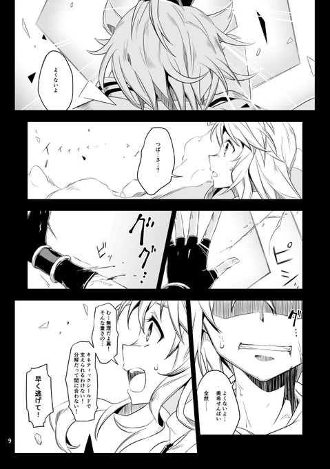 ねぇこれもう古くて絵柄もだいぶ変わったし恥ずかしいんだけどめちゃめちゃよくないですか…… 