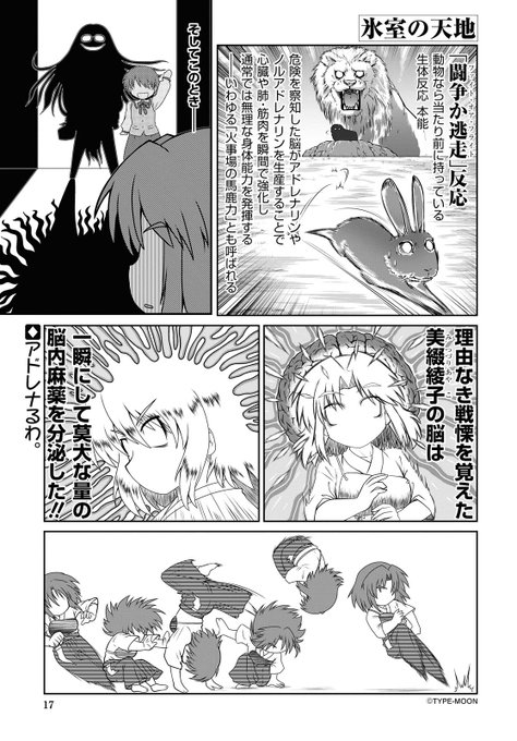 氷室の天地のtwitterイラスト検索結果 古い順