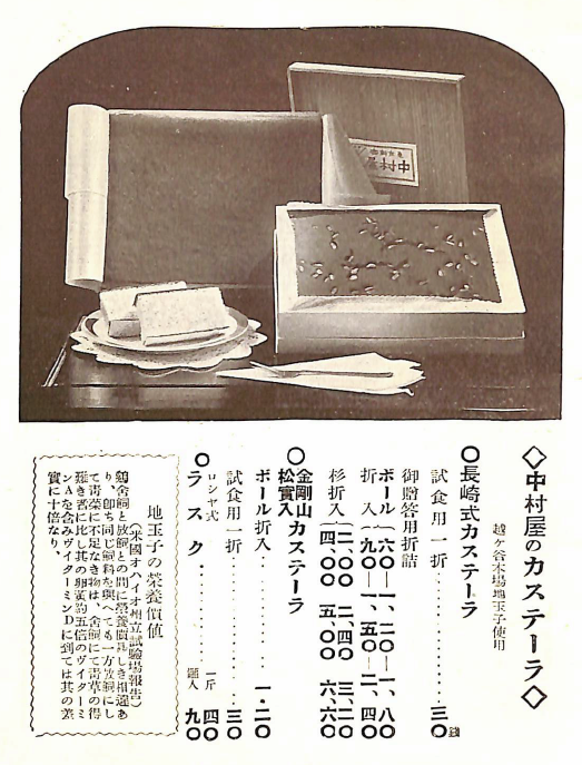 新宿中村屋 広報 公式 本日の東京新聞 比べてみま専科 コーナーで中村屋のパックカステラをご紹介いただきました 賞味期限が長持ちするこの商品は1972年から販売していますが 当社のカステラは95年前の1925年に発売した歴史ある商品のひとつです