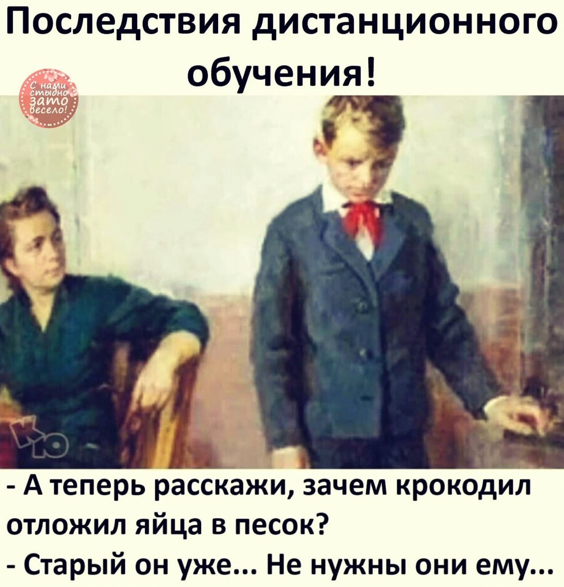 ой, вэй...!