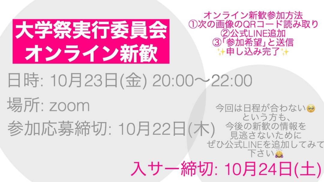 広島大学 大学祭実行委員会 Hirodai Jitsui Twitter