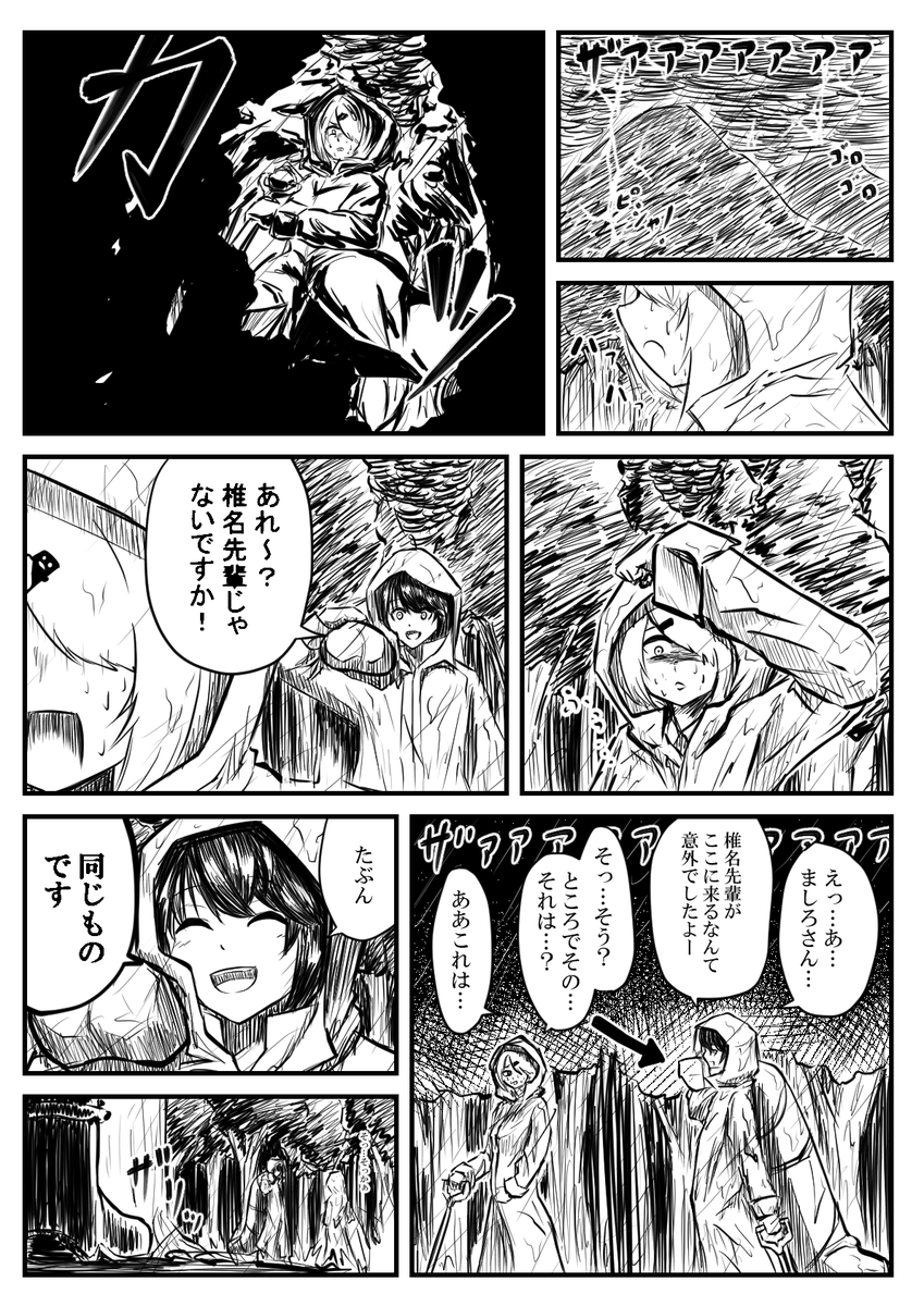 山に隠しに来た椎名さん
 
#しいなーと #まっしろキャンバス #絵かける 