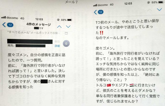 鳥肌 三菱ufjの子会社 50代既婚者からセクハラ 代女性が精神疾患で労災認定 上司に相談しても無視され メールキモすぎ まとめダネ