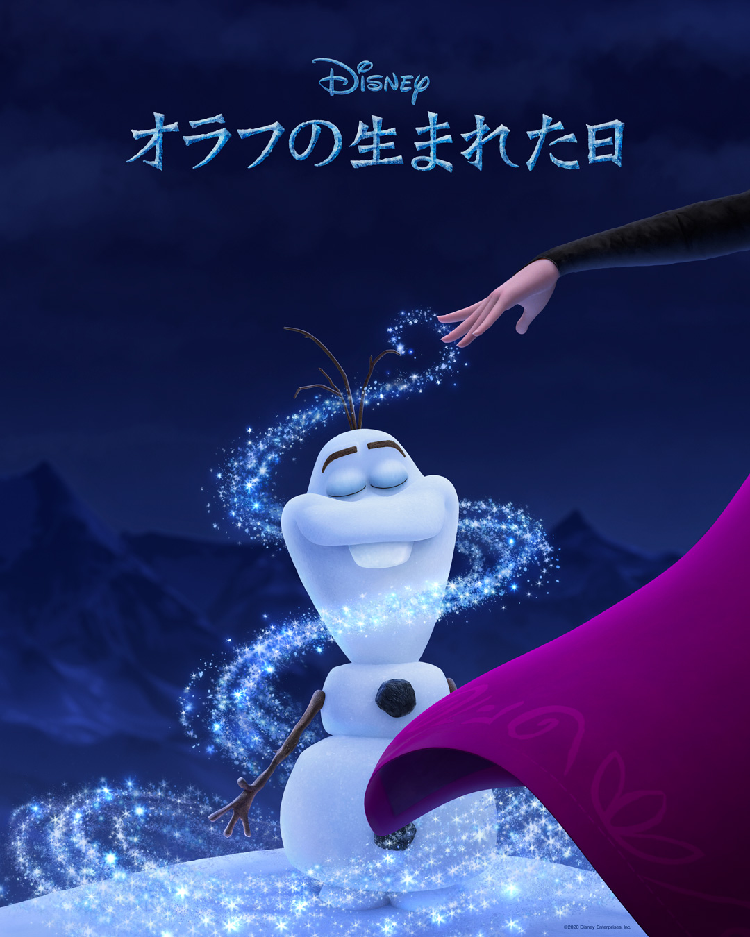 ディズニープラス公式 アナと雪の女王 の オラフ が 誕生した 理由 とは ディズニープラス オリジナル短編 オラフの生まれた日 本日 10 30 より配信開始 ディズニー作品の 隠れキャラクター も あなたはいくつ見つけられる