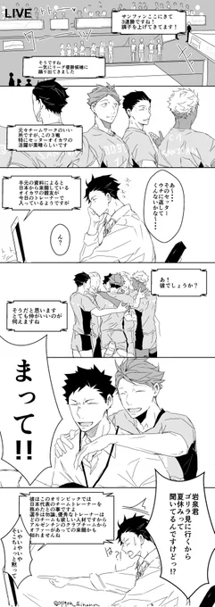 ※【アルゼンチン岩及】

この後、岩ちゃんに『ゴリラも日本へお連れ下さい』というメールがJバレーボール協会K氏より届く(泣き言) 