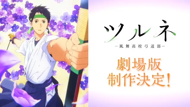 Tsurune: Kazemai Koukou Kyuudoubu, Movie