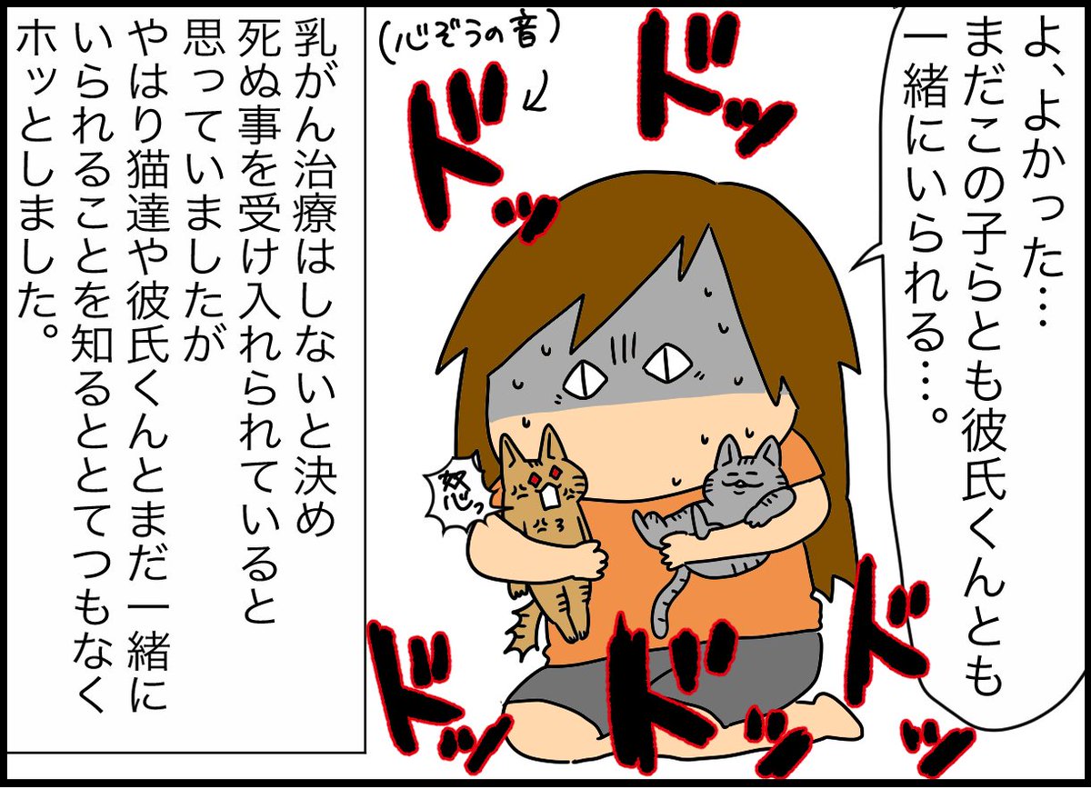 胸が痛くなった話 完結。 