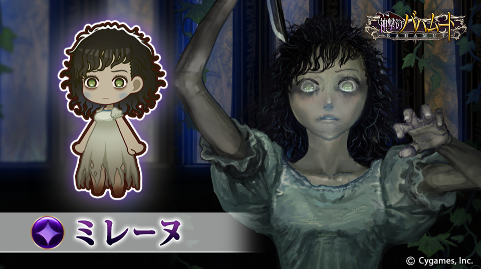 神撃のバハムート公式 ぷちキャラ イベント フェリアミステリー 湯煙の疑惑 より新たなぷちキャラが登場します 教えて どうして私を殺したの ねぇ どうして 押しつぶされて死ぬ人間の痛みと気持ちがあなたに分かる ミレーヌ 神バハ