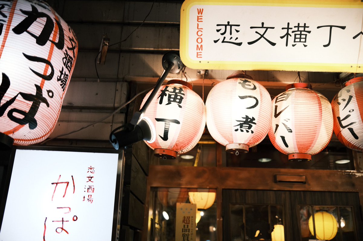 RG3DRMPtWWmPSv0's tweet image. #x100v #クラシックネガ　#izakaya  #かっぱ