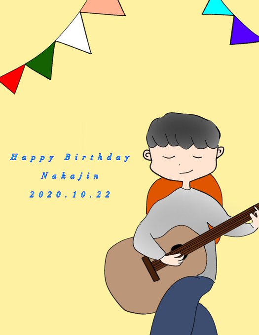 なかじん誕生日のtwitterイラスト検索結果 なかじん誕生日のtwitterイラスト検索結果