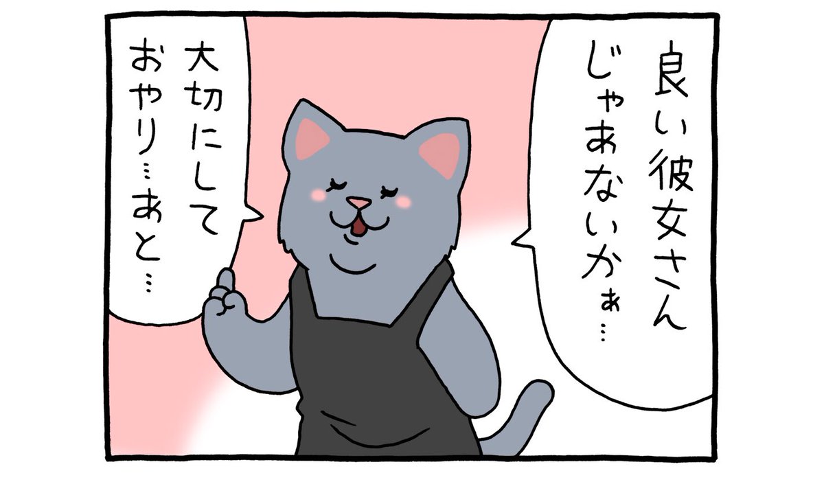 4コマ漫画レジネコ。ネコひいき。https://t.co/VdyuYfTYtu

#レジネコ 