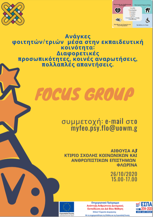 MUowm's tweet photo. 📣📣Σπουδάζεις σε Τμήμα του Πανεπιστήμιο Δυτικής Μακεδονίας στη Φλώρινα; 
Δήλωσε συμμετοχή και πρόλαβε και εσύ μία θέση στην πρώτη ομάδα εστίασης με την Ψυχολόγο της ΔΟ.ΨΥ.Σ.Υ της ΜΥΦΕΟ.  Για πληροφορίες: https://t.co/Np0TnNeKsT
Σε περιμένουμε! Μην ξεχάσεις τη μάσκα σου!😉😷 https://t.co/KmQoRj77jH