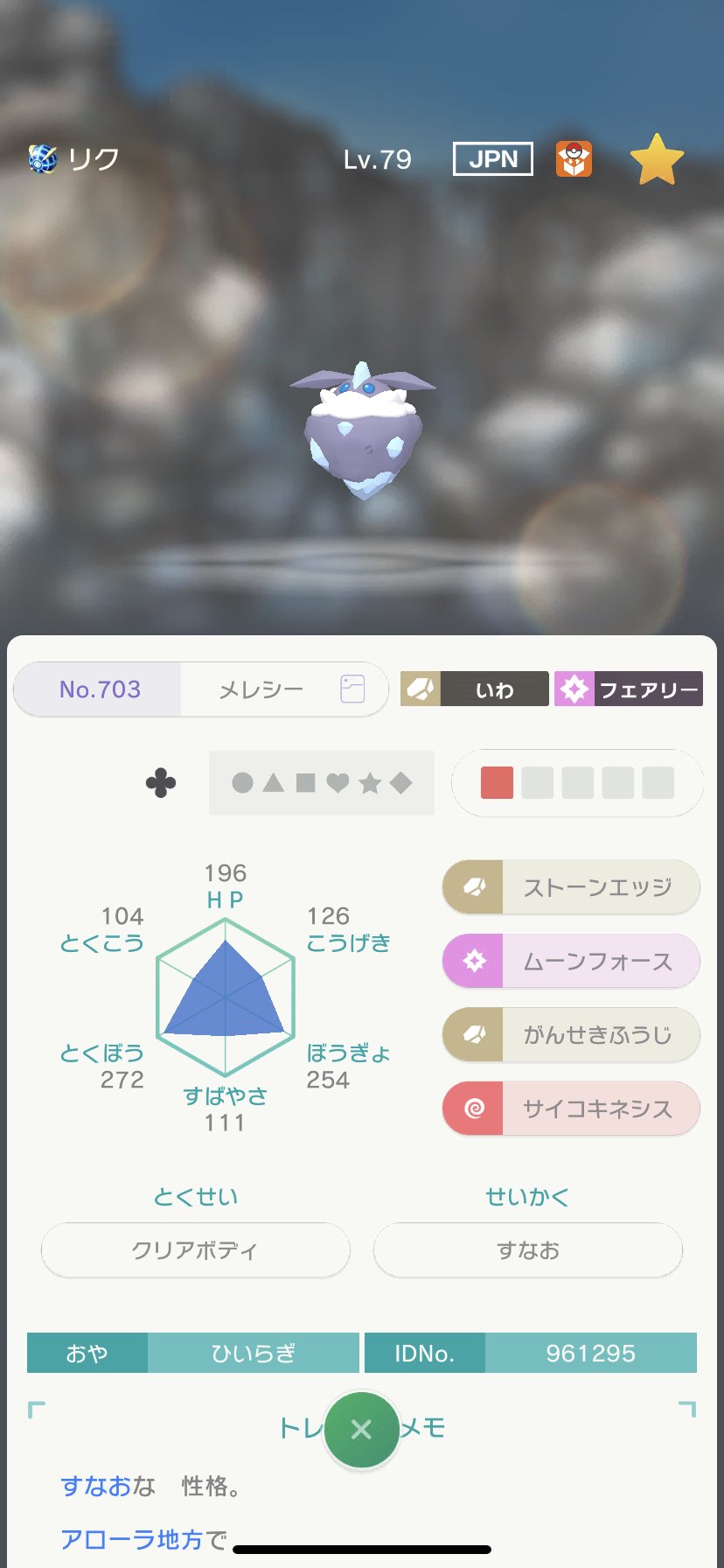 ガラルから出たくない風見ドラクエ その他編 メガシンカ前提で物理特化にさせたチルタリス メガシンカ関係なく強いメタグロス 元最強ポケモンガブリアス 色違い T Co Wigkimfdkx Twitter