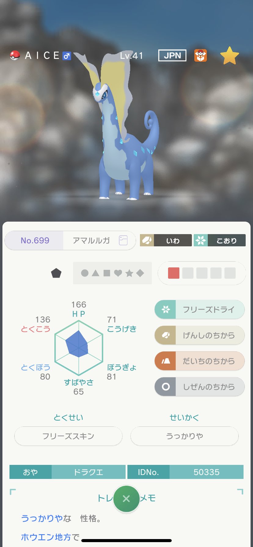 ガラルから出たくない風見ドラクエ その他編 メガシンカ前提で物理特化にさせたチルタリス メガシンカ関係なく強いメタグロス 元最強ポケモンガブリアス 色違い T Co Wigkimfdkx Twitter