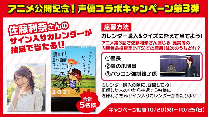 おまけ付き)佐藤利奈サイン入りギルティSP 