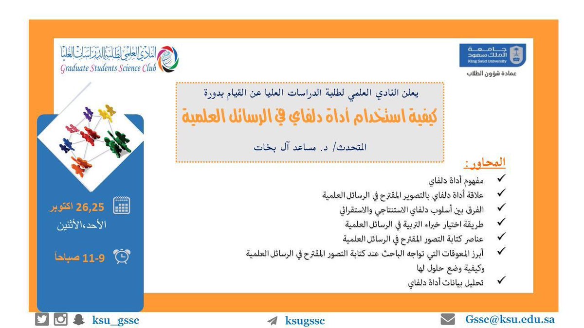 كيف ساهمت مواقع التواصل الاجتماعي في تنظيم أزمة فيروس كورونا الخليج أونلاين