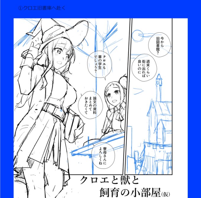 西洋建築の資料探さな… 