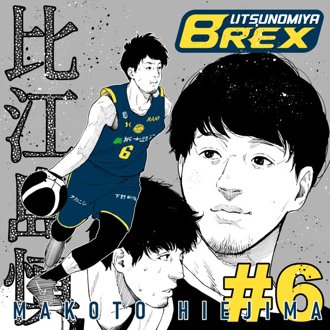 うお～～～比江島ステップ最高やで～～

#比江島慎 #宇都宮ブレックス 