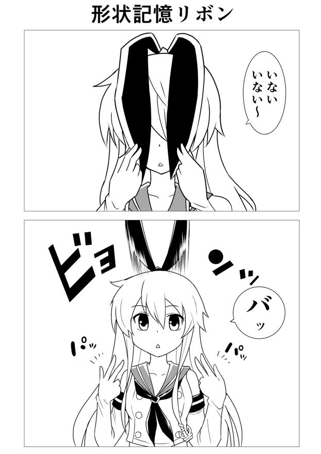 島風の漫画(再掲) 