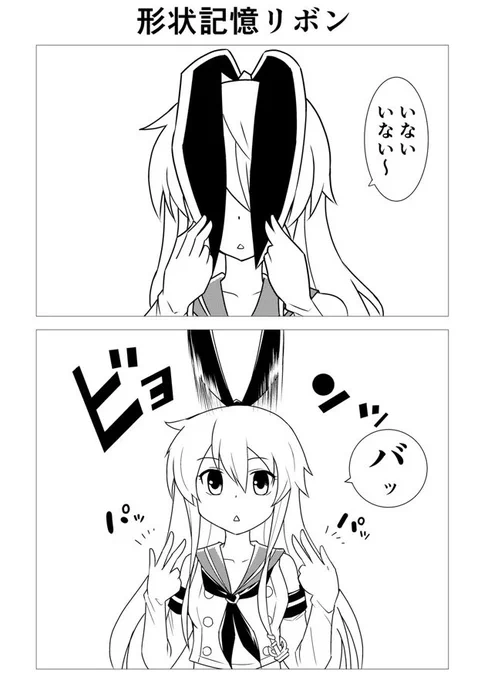 島風の漫画(再掲) 