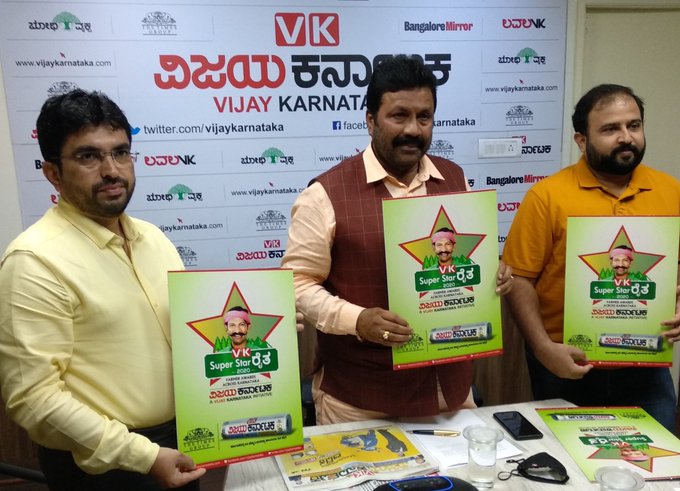 <a href="/Vijaykarnataka/">vijaykarnataka</a>'s initiative VK SuperStar Raita #VKSSR2020  has been kick-started with a logo launch by Hon. Agriculture Minister <a href="/bcpatilkourava/">B C Patil</a> #Karnataka #Agriculture #farming 

ವಿಜಯ ಕರ್ನಾಟಕ "ಸೂಪರ್ ಸ್ಟಾರ್ ರೈತ'' ಕಾರ್ಯಕ್ರಮದ ಲೋಗೊ ಅನಾವರಣಗೊಳಿಸಿದ ಕೃಷಿ ಸಚಿವ ಶ್ರೀ ಬಿ ಸಿ ಪಾಟೀಲ್.