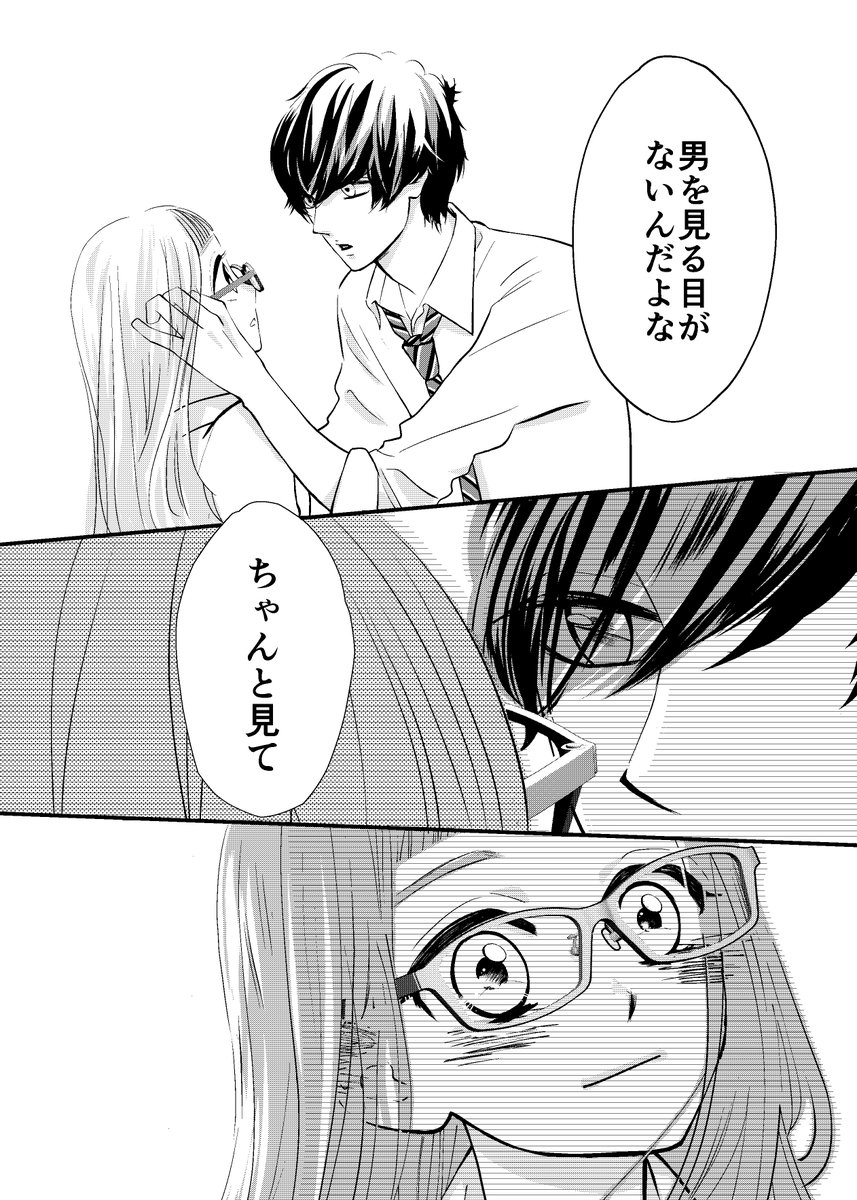 #漫画が読めるハッシュタグ 

幼なじみの話 