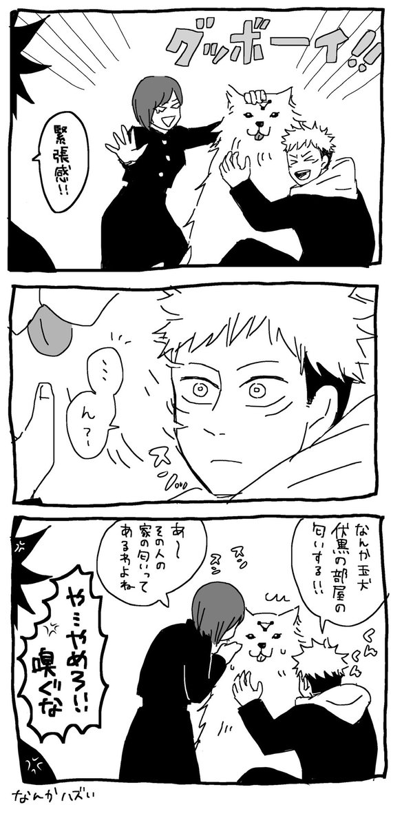 粉木 原稿中 仲良し1年ズ