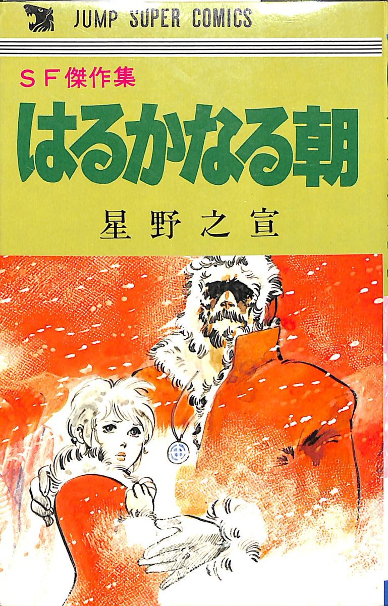 漫勉neo Sf漫画 伝奇漫画の巨匠 星野之宣先生のとてつもない画力と超絶技法に打ち震える Togetter