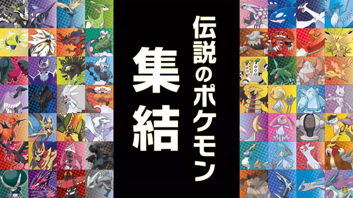 たなか 冠の雪原メモ ネタバレ有 伝説のポケモン解禁 野球でいう強いob選手を能力が一番強い状態で使える的な Ubも使用ok また夢特性カプセルにより伝説ポケモンの夢特性も使用可能 個人的に使いたいのはレジギガス 遂に強化されたっ たなか 冠の雪原メモ ネタバレ有 伝説のポケモン解禁 野球でいう強いob選手を能力が一番強い状態で使える的な Ubも使用ok また夢特性カプセルにより伝説ポケモンの夢特性も使用可能 個人的に使いたいのはレジギガス 遂に強化されたっ