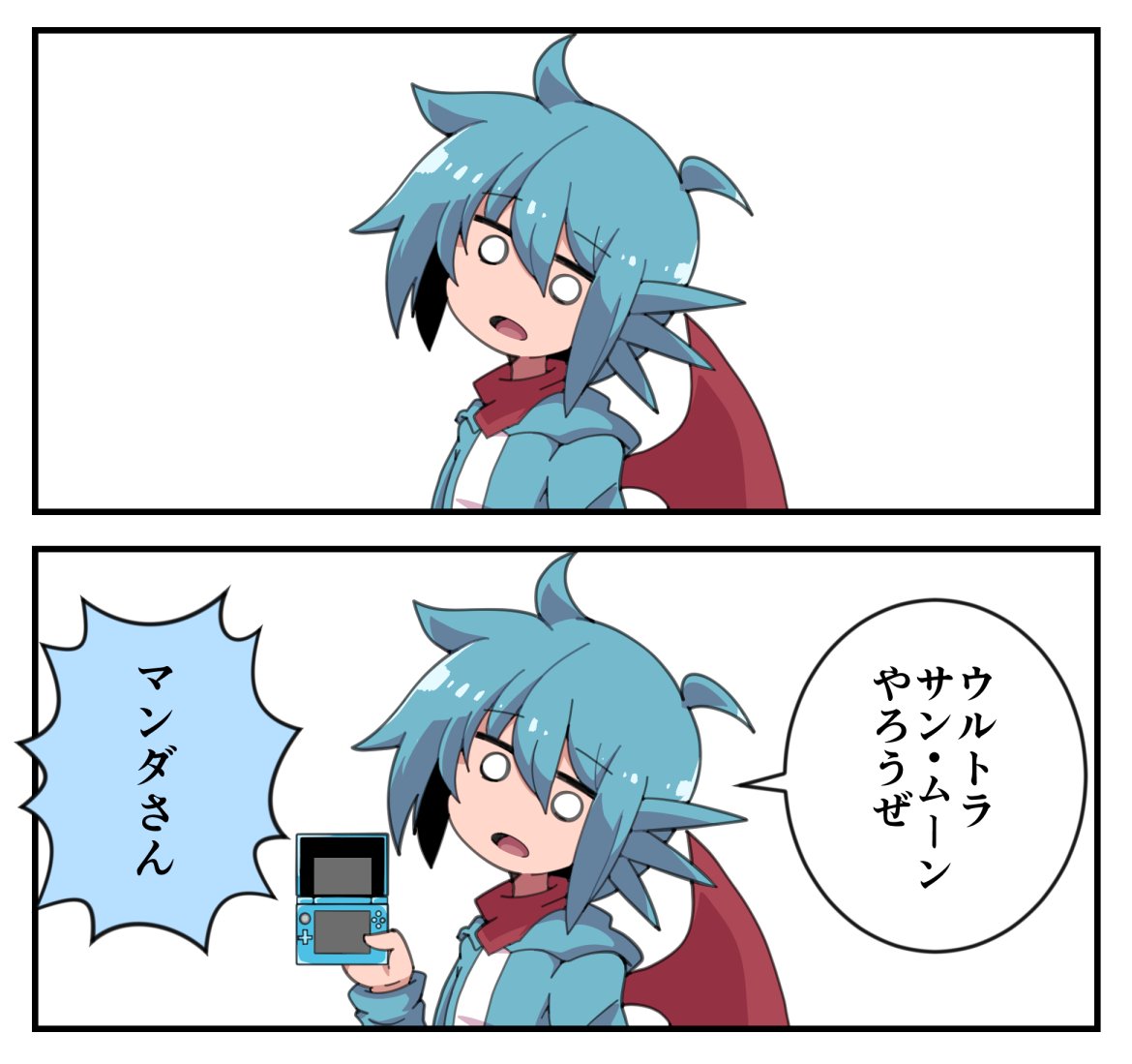 ポケ擬ボーマンダとサザンドラとガブリアス Maksの漫画 ポケ擬ボーマンダとサザンドラとガブリアス Maksの漫画