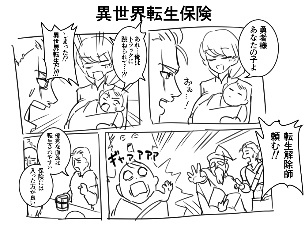 異世界転生物ってよく考えたら転生先の人格消してない あにまんch