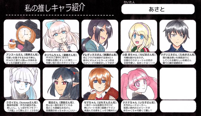 キャラ紹介のtwitterイラスト検索結果 キャラ紹介のtwitterイラスト検索結果
