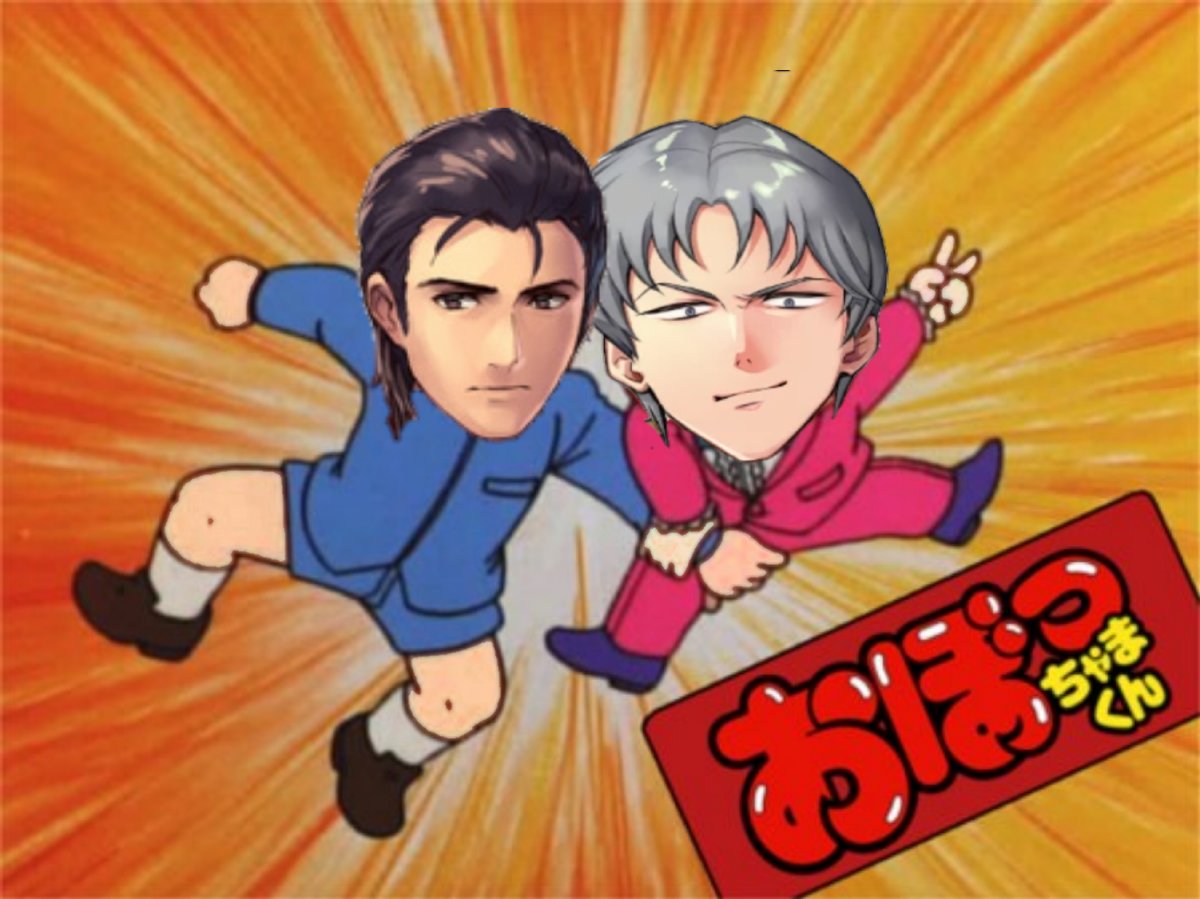 おぼっちゃまくん