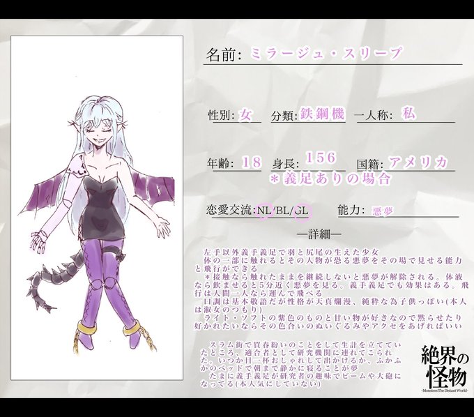 ミラージュのtwitterイラスト検索結果 古い順