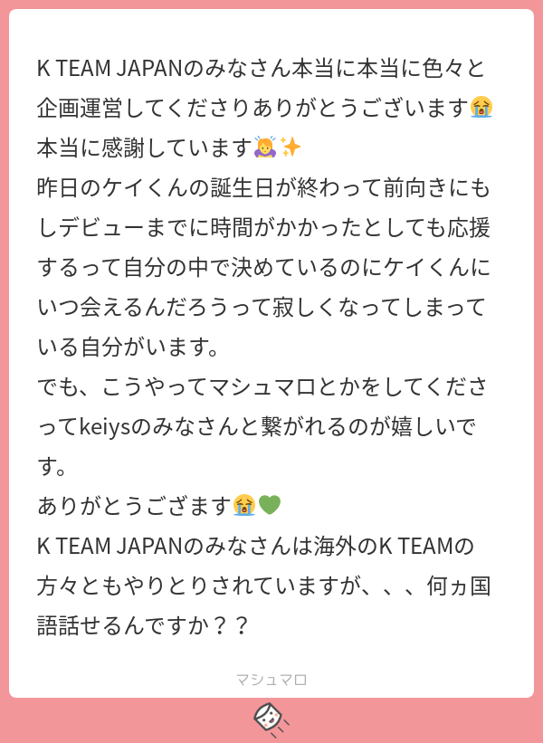 K Team Japan 寂しいけどみんなでワイワイしてちょっとだけ待ってようね 海外kteamのメンバーと集まって英語で困り事や今後の事話してます 言語は英語がメインですがそのほか韓国語 インドネシア語などかな マシュマロを投げ合おう T Co