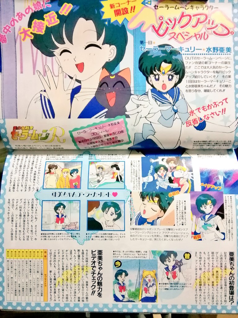 黒電話 須佐神社 Twitterren ピックアップスペシャル セーラーマーキュリー 美少女戦士セーラームーンr 黒電話 須佐神社 Twitterren ピックアップスペシャル セーラーマーキュリー 美少女戦士セーラームーンr