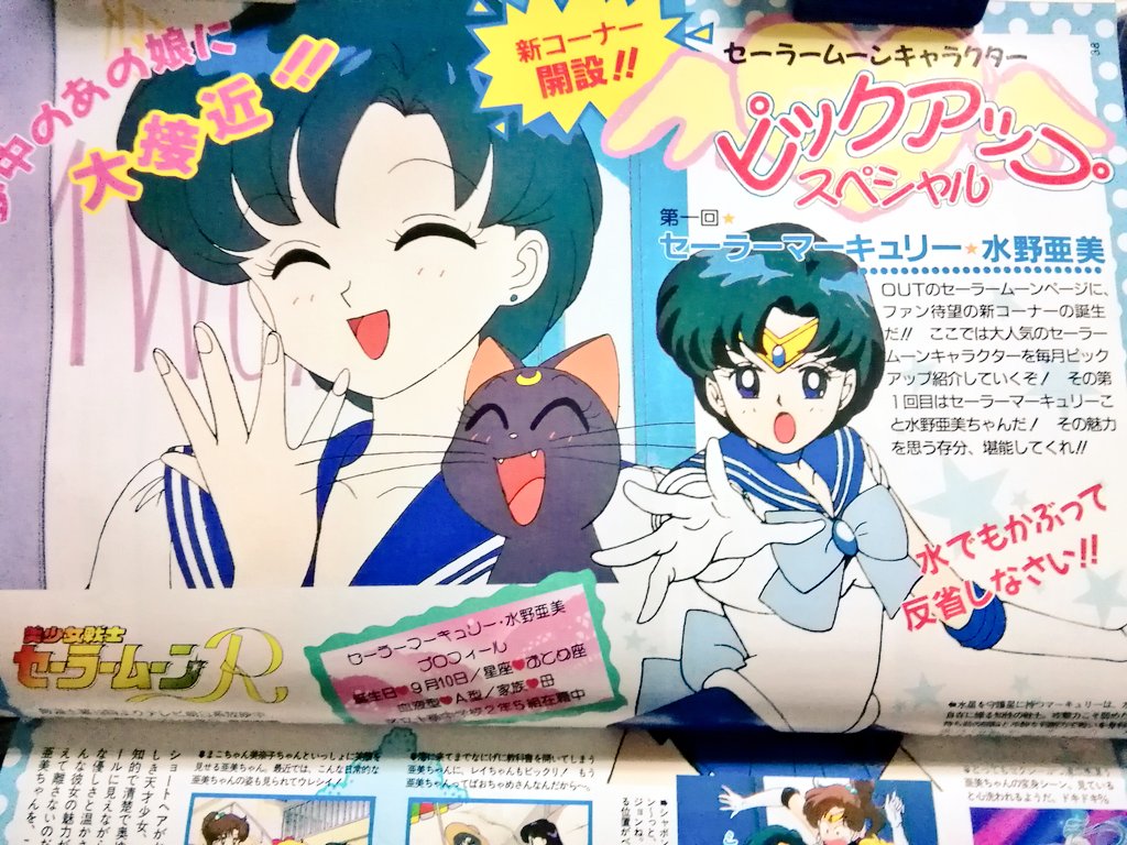 黒電話 須佐神社 幻の戦士は実在した ５人目の仲間はセーラーv 美少女戦士セーラームーン T Co Hxj3vjyqul Twitter