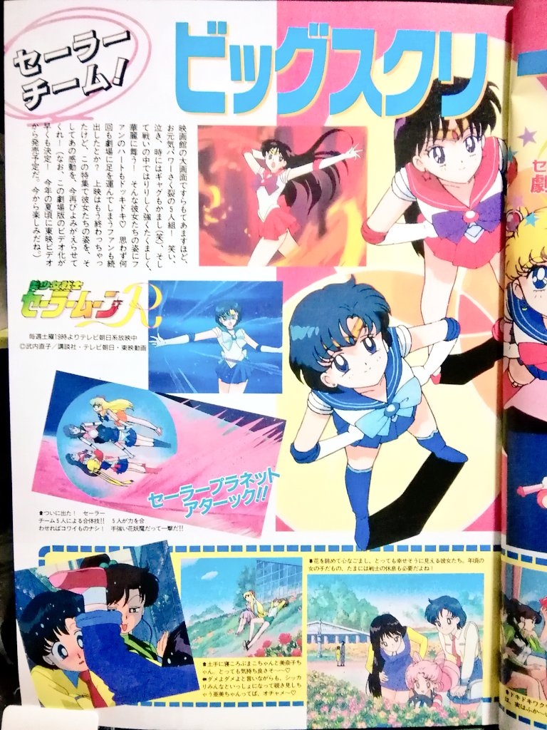 تويتر 黒電話 須佐神社 على تويتر 月に代わっておしおきよ 美少女戦士セーラームーンr T Co Fqtwwgqpl4