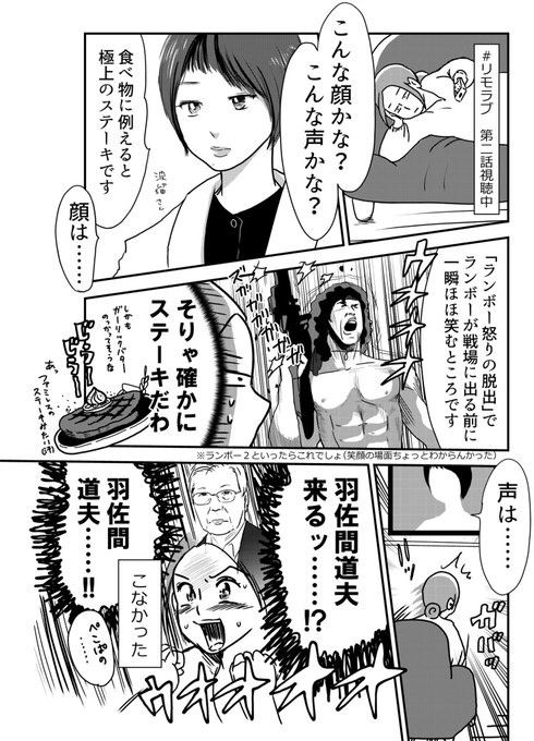 ランボー怒りの脱出 を含むマンガ一覧 ツイコミ 仮