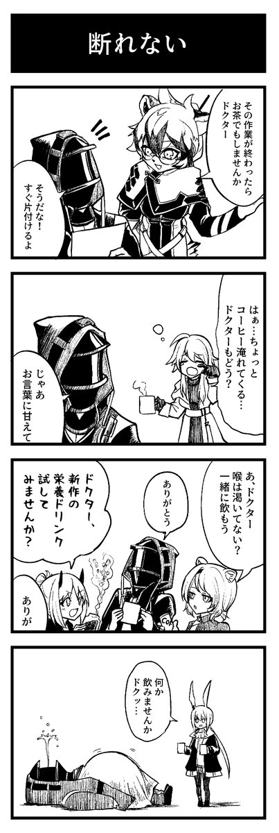 優しいオペレーター達 #アークナイツ #明日方舟 